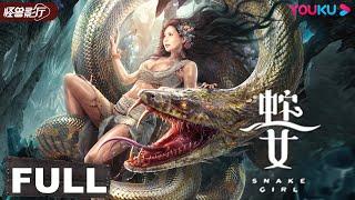 ENGSUB【Snake Girl】| Pretty Snake Girl Falls For A Scientist | Horror/Romance | YOUKU MONSTER MOVIE