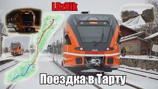 LDzNik || Поездка в Тарту