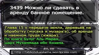 3439 Можно ли сдавать в аренду банное помещение