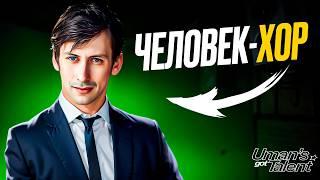 ТАКИХ талантов НЕ ПОКАЖУТ на ТВ! Нереальный ЧЕЛОВЕК-ОРКЕСТР - Павел Линейкин! UGT #3