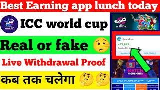 ICC world cup earning app || icc world cup app se paise kaise kamaye || icc world cup real or fake