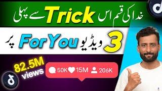 How to viral first 3 Video on TikTok 2024 | Real TikTok Foryou Trick 2024 | ForYou Trick