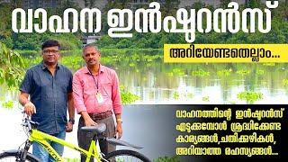 275 രൂപ കൂടുതൽ അടച്ചാൽ, ഓടിക്കുന്നയാൾ മരിച്ചാൽ 15 ലക്ഷം രൂപ കിട്ടും എന്നറിയാമോ? Car Insurance policy