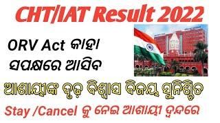 CHT Result 2022|Final Selection & Joining Update |ORV Act Violence Update