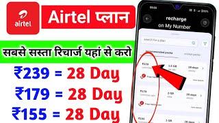 Airtel Recharge Plan 2024 | Best Airtel Recharge| Airtel Recharge Plan List | Airtel Recharge