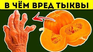 ТЫКВА! Даже кусок тыквы вызывает НЕИЗБЕЖНЫЙ ПРОЦЕСС