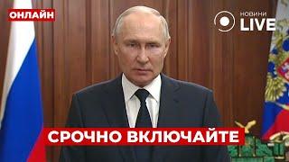 5 минут назад! ПУТИН сделал громкое заявление про Украину - это что-то | День.LIVE