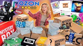 СКУПИЛА ВСЕ MYSTERY BOX с OZON! Большая Распаковка!