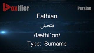 How to Pronunce Fathian (فتحیان) in Persian (Farsi) - Voxifier.com