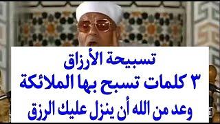 ردد هذه الكلمة ثلاث مرات ينظر الله إليك ويستجيب دعاءك