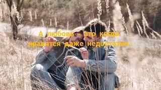 Что такое любовь? What is love?