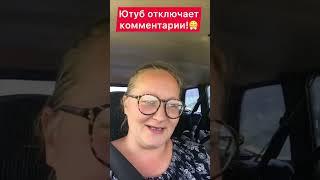 Почему отключены комментарии!??