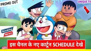 Unique TV Cartoon @ serial list and timing l unique TV Schedule l unique TV on dd free dish l