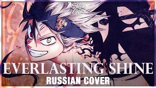 [Black Clover OP 12 FULL RUS] TXT - Everlasting Shine (Cover by Sati Akura)