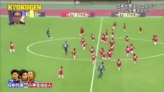 En Japón 3 jugadores profesionales de futbol vs 100 niños