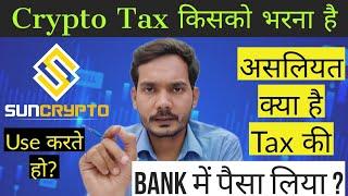 Crypto Tax | Full details ऐसे लोग जिन्हें Tax pay करने की जरूरत नहीं | Tax किसको देना है