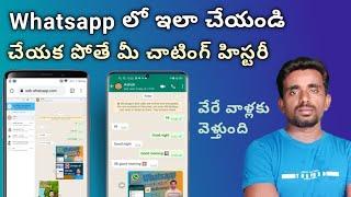 whatsapp web | whatsappatsapp web | How to whatsapp web
Telugu