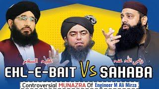 EHL-E-BAIT A.S Afzal Ya SAHABA R.A ? MUNAZRA Of Engineer M Ali Mirza , Mufti Hanif Qureshi & Hisham