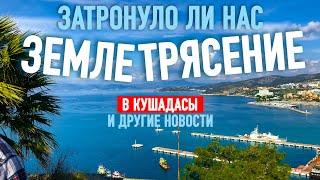 Землетрясение в Турции, карта без депозита, увеличение цен - как прошла наша зима в Кушадасы 2023