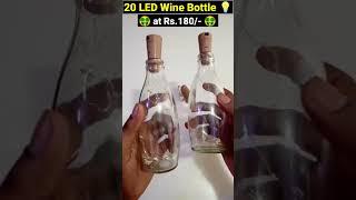 Decoration 20 LED Lights at Rs.180/- Wine Bottle Lights #shorts #ytshorts #youtubeshorts