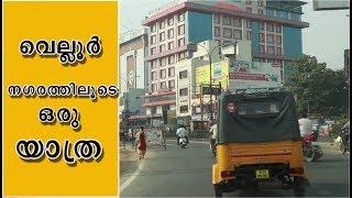 VELLORE  AN OUTLOOK -2019