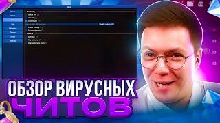 КАК СКАЧАТЬ ЧИТЫ НА GENSHIN IMPACT, проверка! разоблачение МОШЕННИКОВ!