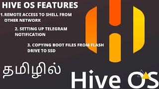 Hive OS Features (தமிழில்) Telegram Notification/Copy Flash to SSD/Access shell from outside network