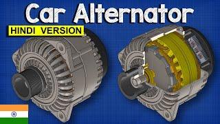 Car Alternators (HINDI Version) कार आल्टरनेटर इलेक्ट्रॉन