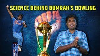 Science behind Bumrah's Bowling !  Tamil | Reverse Magnus Effect | LMES
