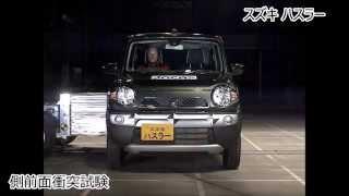 JNCAP - Suzuki HUSTLER G / Mazda FLAIR - side collision crash test - 4 star safety rating