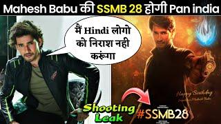 SSMB 28 Pan India Release Confirm  Shocking OTT Right Price  Mahesh Babu Film Updates |