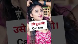 Call me e | English Speaking Practice । #Quicklearn 2.0 । #english ।