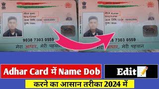 Aadhar card edit kaise kare mobile se / Fake aadhar card edit kaise kare Name, D.O.B , Address