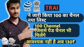 TRAI New Channel List | TRAI New Rules For Recharge DTH | Hindi