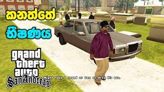 කනත්තේ භීෂණය️ | GTA San Andreas Los Sepulcros Mission Sinhala Gameplay | DLP Streams