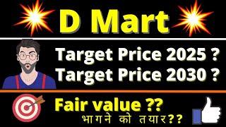 D Mart target price in 2025  #dmart #avenuesupermarts