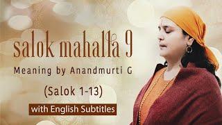 Salok Mahalla 9 - Meaning by Anandmurti G | Salok 1 - 13 (with English subtitles)