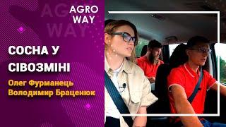 AGROWAY: Екстремальний попередник жита – освоєння цілини / СуперАгроном