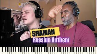 Shaman Russian Anthem (Гимн России)(Reaction)