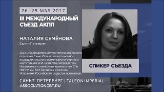 III съезд АКПП 08: Наталия Семёнова, Заболеваемость непсихотическими психич. расстройствами в СЗФО