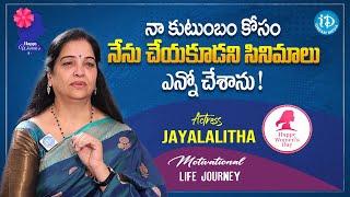 Actress Jayalalitha Emotional Interview With Swapna | Actress Jayalalitha Motivational Life Journey