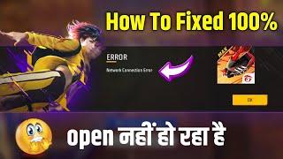  free fire network connection error 2024 | how to fix free fire max network connection error