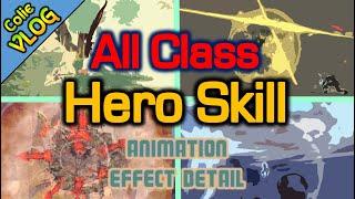 New Ultimate Skill - Hero Skill (all class) / Effect Detail & Animation / DragonNest Korea