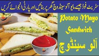 Egg Mayo Sandwich Recipe | Egg Sandwich | Aloo Sandwich | Boiled Egg Sandwich | Noor’s Food Journey