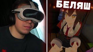 ГЛЕБ ВСТРЕТИЛ БЕЛЯША В VRCHAT