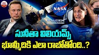 Planetary Society Of India Director Raghunandhan Kumar on Sunita Williams |  ABN Digital