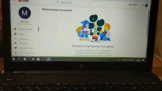 Как включить монетизацию на YouTube в 2020г. How to enable monetization on YouTube