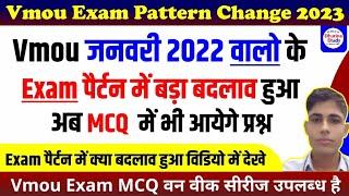 vmou exam pattern 2023 || vmou exam पैटर्न मे बदलाव अब प्रश्न MCQ मे भी आयेगे , vmou exam today news