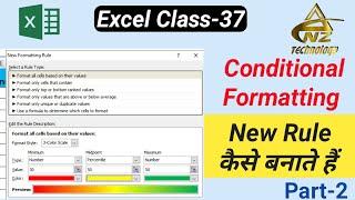 Conditional Formatting New Rule in Excel in hindi | Excel tutorial