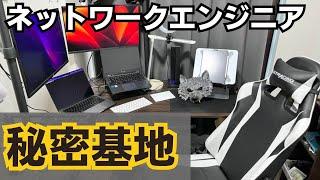 ネットワークエンジニアの作業環境【6畳ワンルーム】